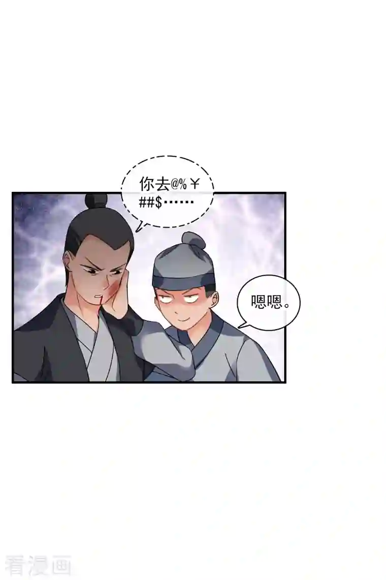 你一笑就甜倒我八颗牙第29话 好羞耻