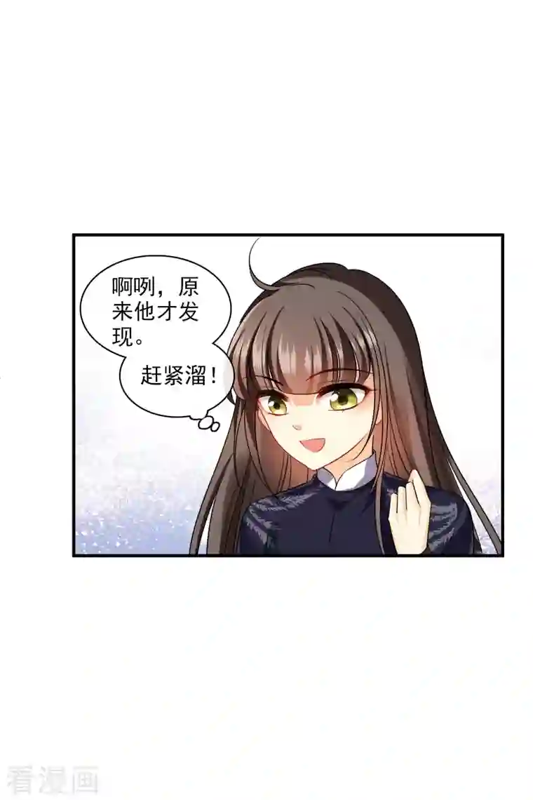 你一笑就甜倒我八颗牙第29话 好羞耻