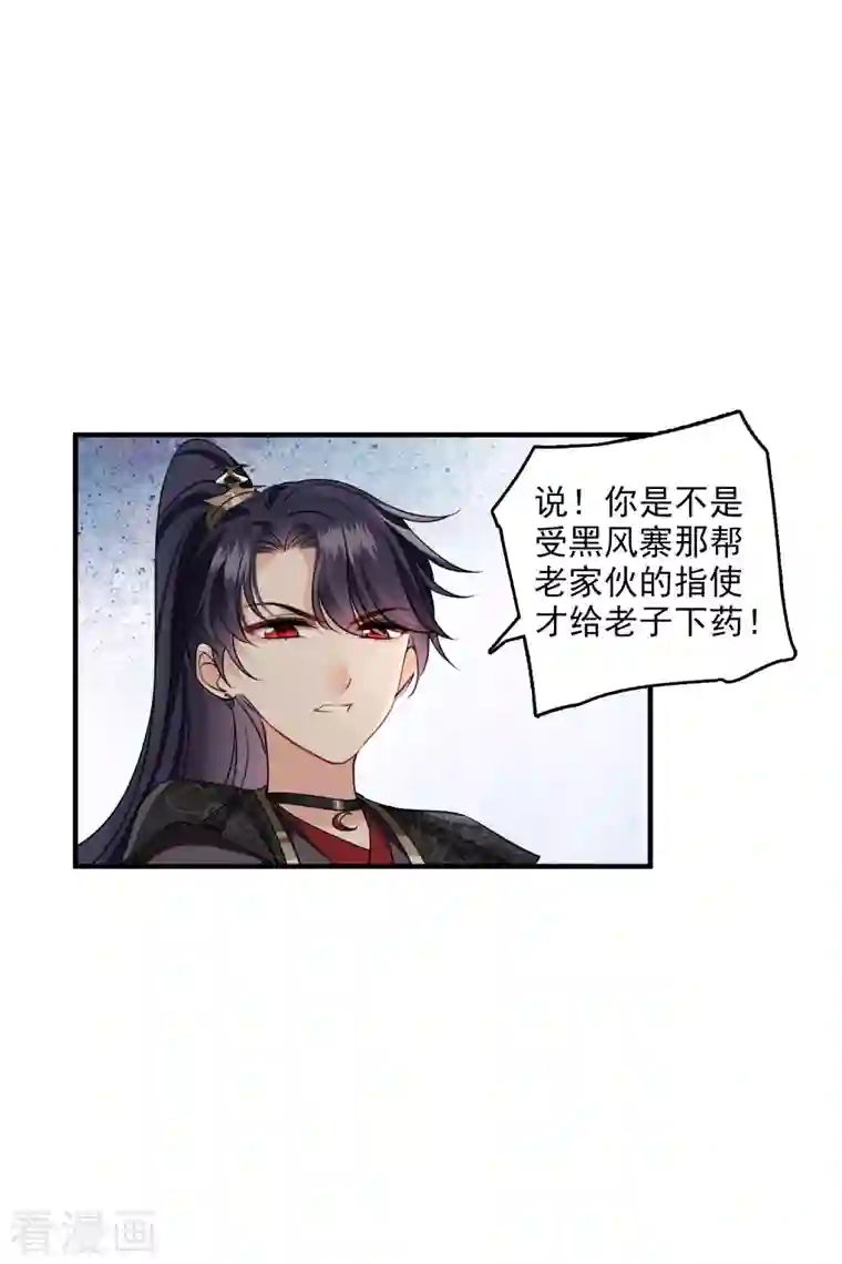 你一笑就甜倒我八颗牙第29话 好羞耻