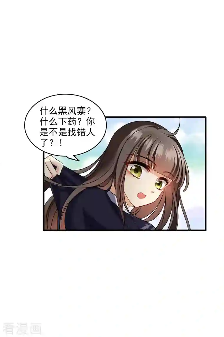 你一笑就甜倒我八颗牙第29话 好羞耻