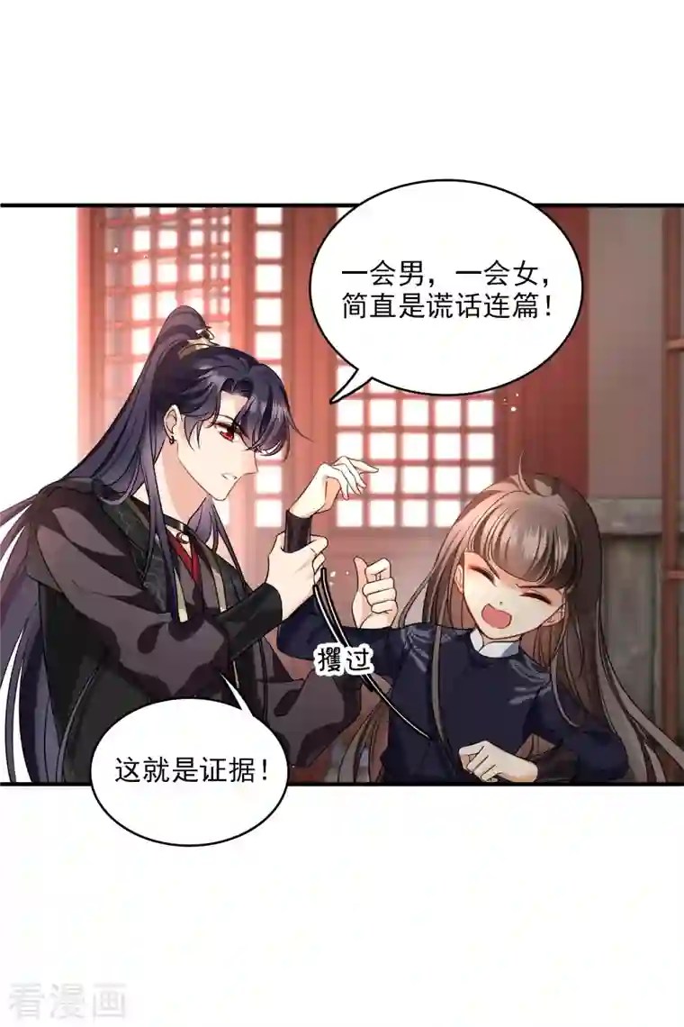 你一笑就甜倒我八颗牙第29话 好羞耻