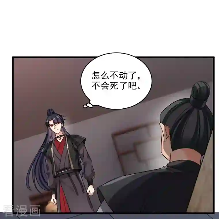 你一笑就甜倒我八颗牙第30话 受点小伤