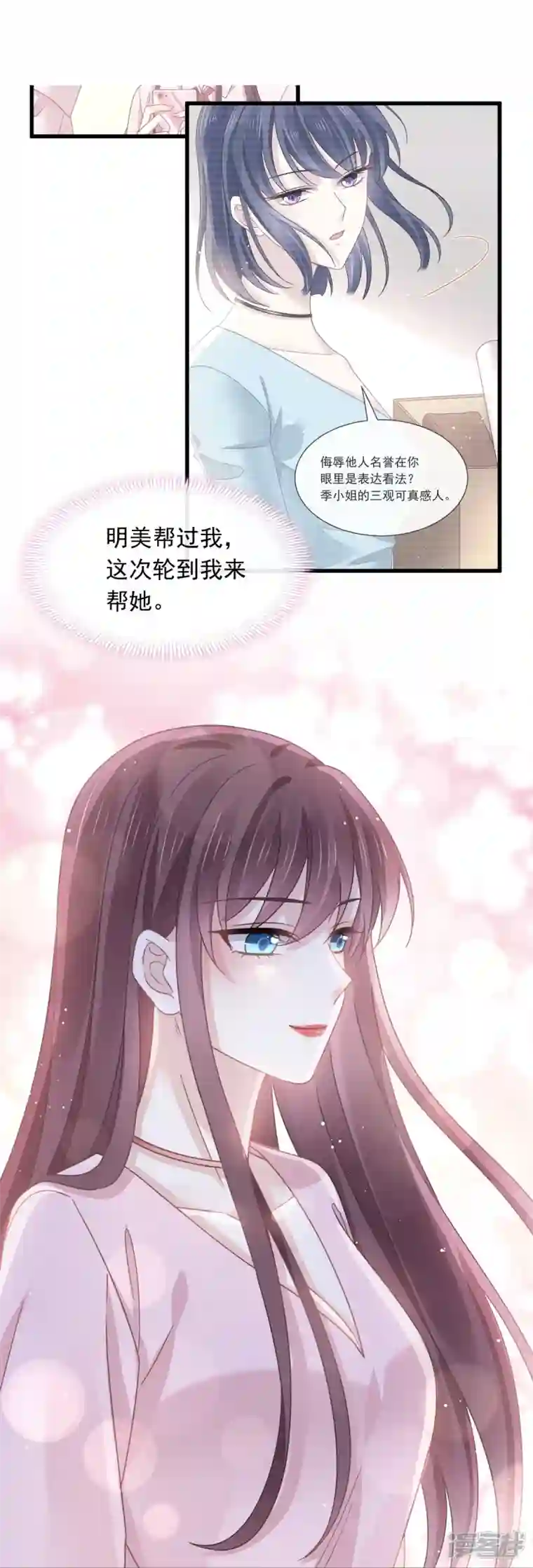 重生成血族总裁的小甜点第37话 你笑起来真好看