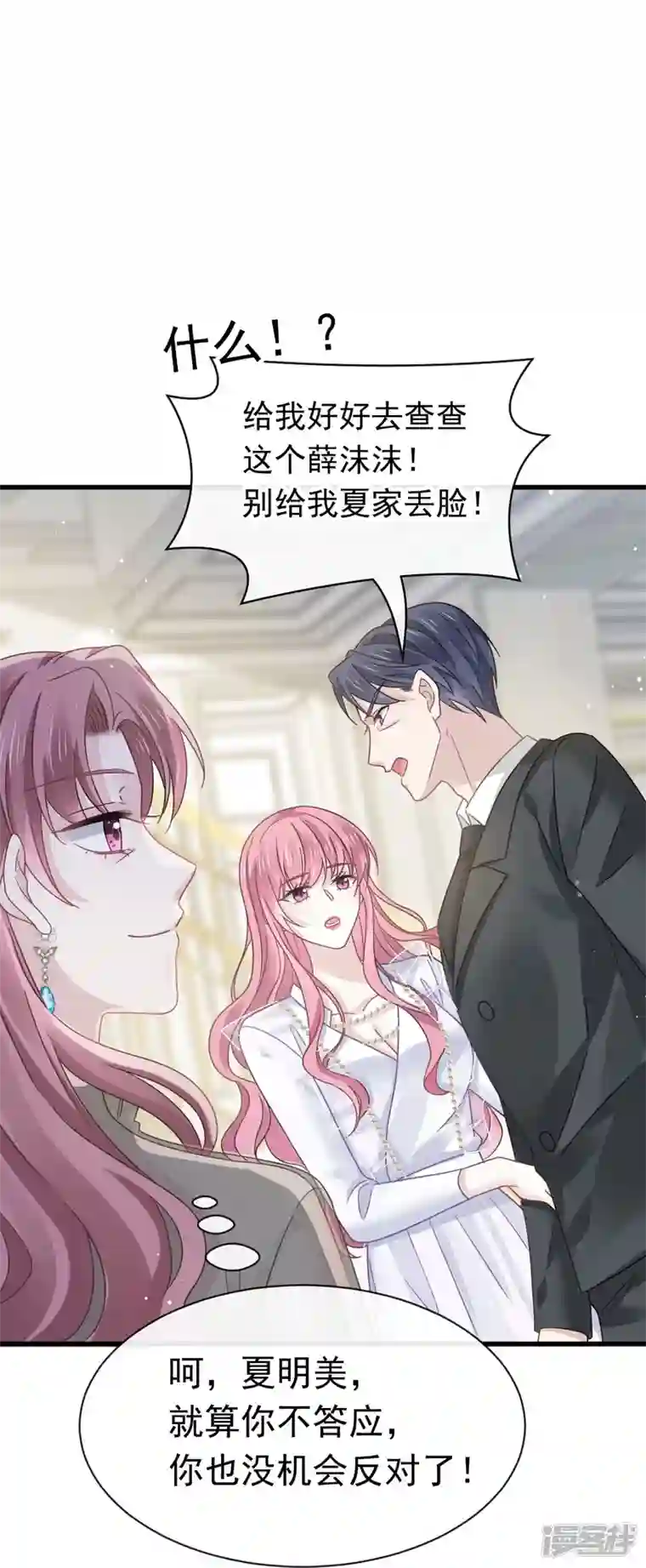 重生成血族总裁的小甜点第37话 你笑起来真好看