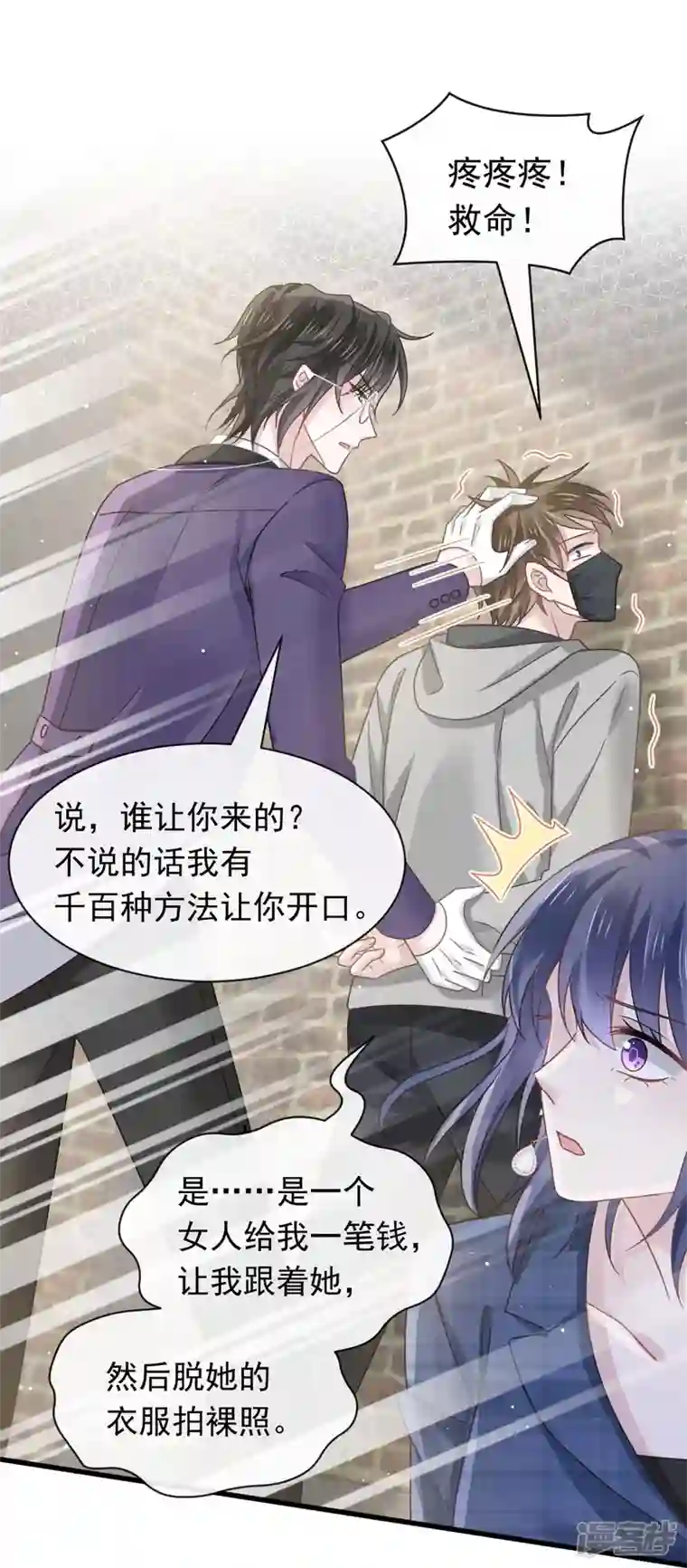 重生成血族总裁的小甜点第37话 你笑起来真好看