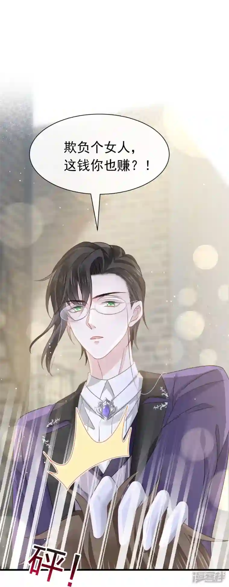 重生成血族总裁的小甜点第37话 你笑起来真好看