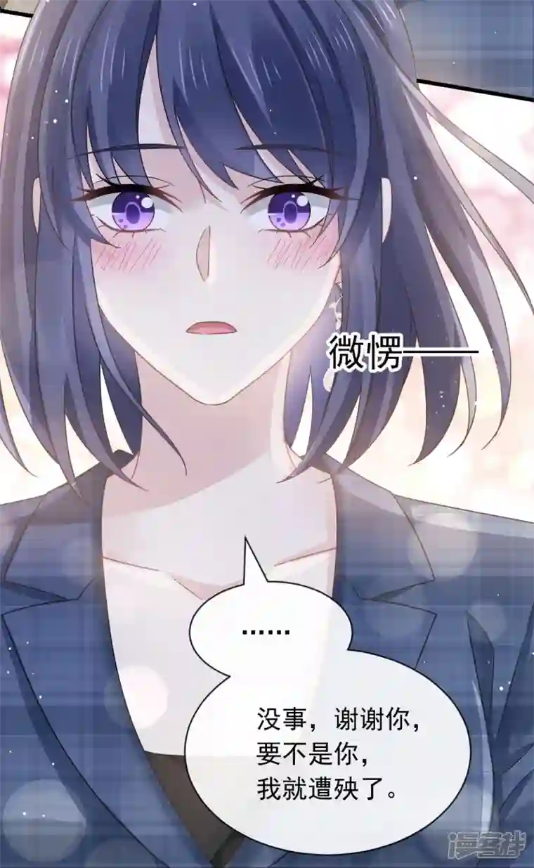 重生成血族总裁的小甜点第37话 你笑起来真好看