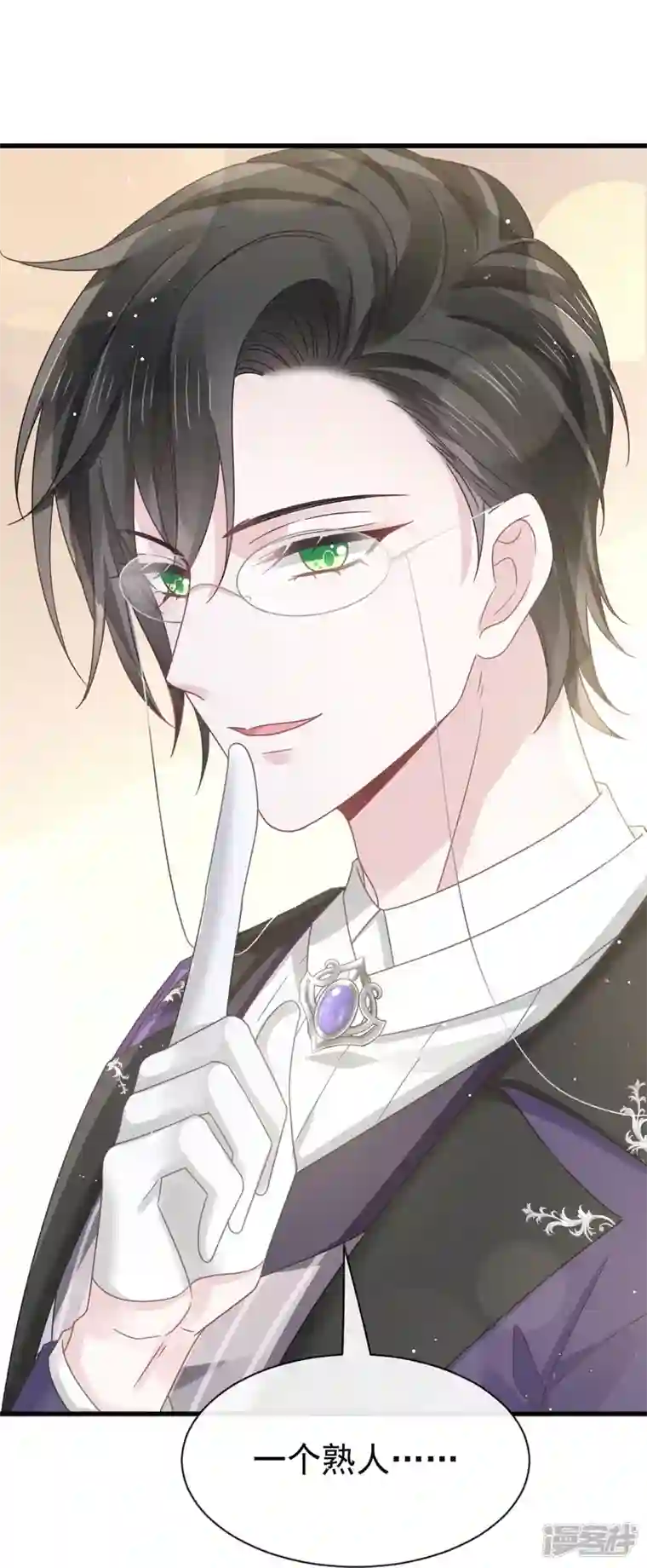 重生成血族总裁的小甜点第37话 你笑起来真好看