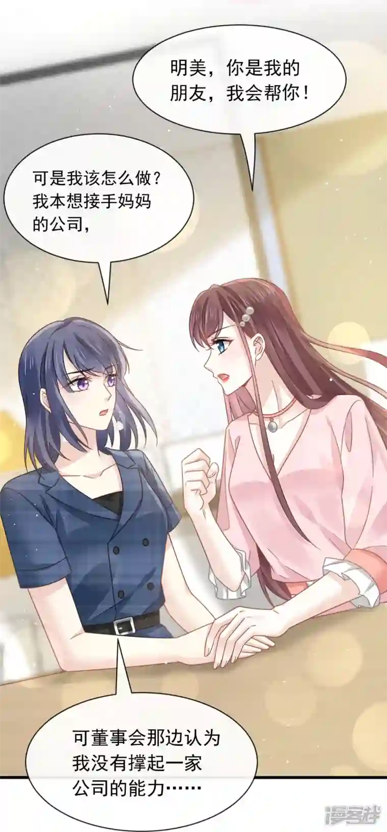 重生成血族总裁的小甜点第37话 你笑起来真好看