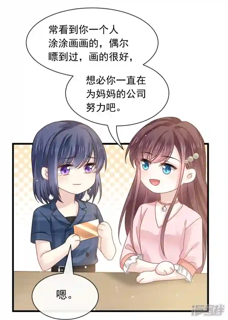 重生成血族总裁的小甜点第37话 你笑起来真好看