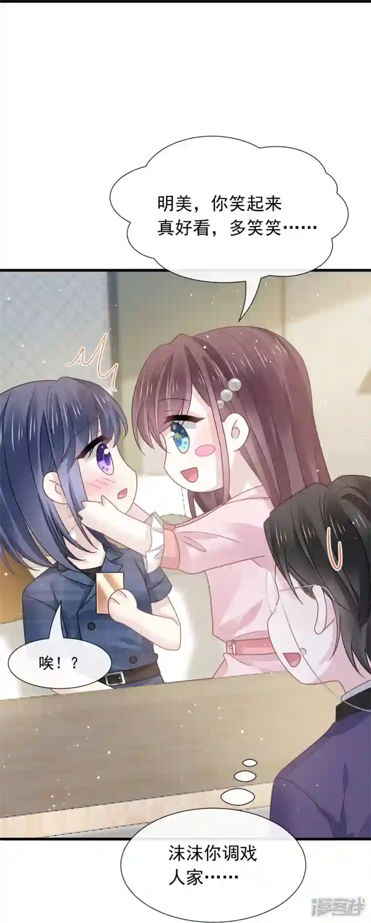 重生成血族总裁的小甜点第37话 你笑起来真好看