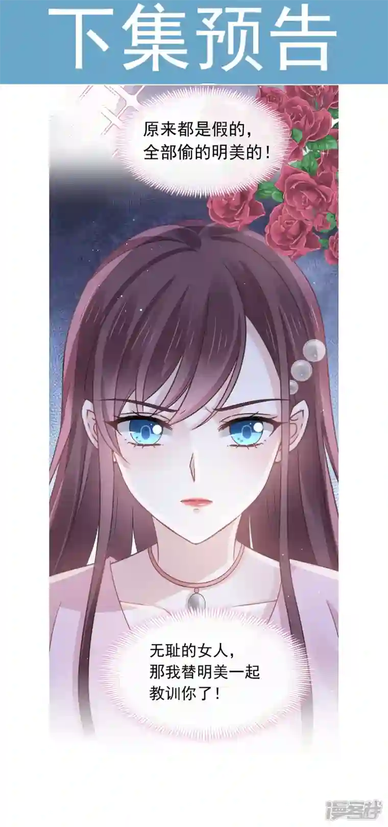 重生成血族总裁的小甜点第37话 你笑起来真好看