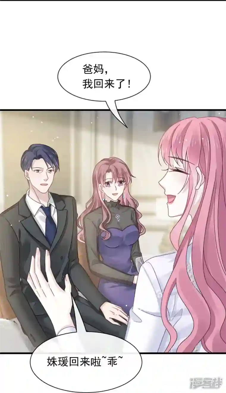 重生成血族总裁的小甜点第37话 你笑起来真好看