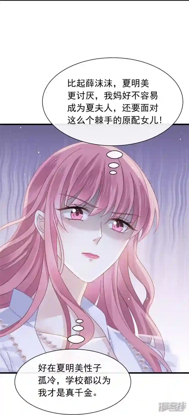 重生成血族总裁的小甜点第37话 你笑起来真好看