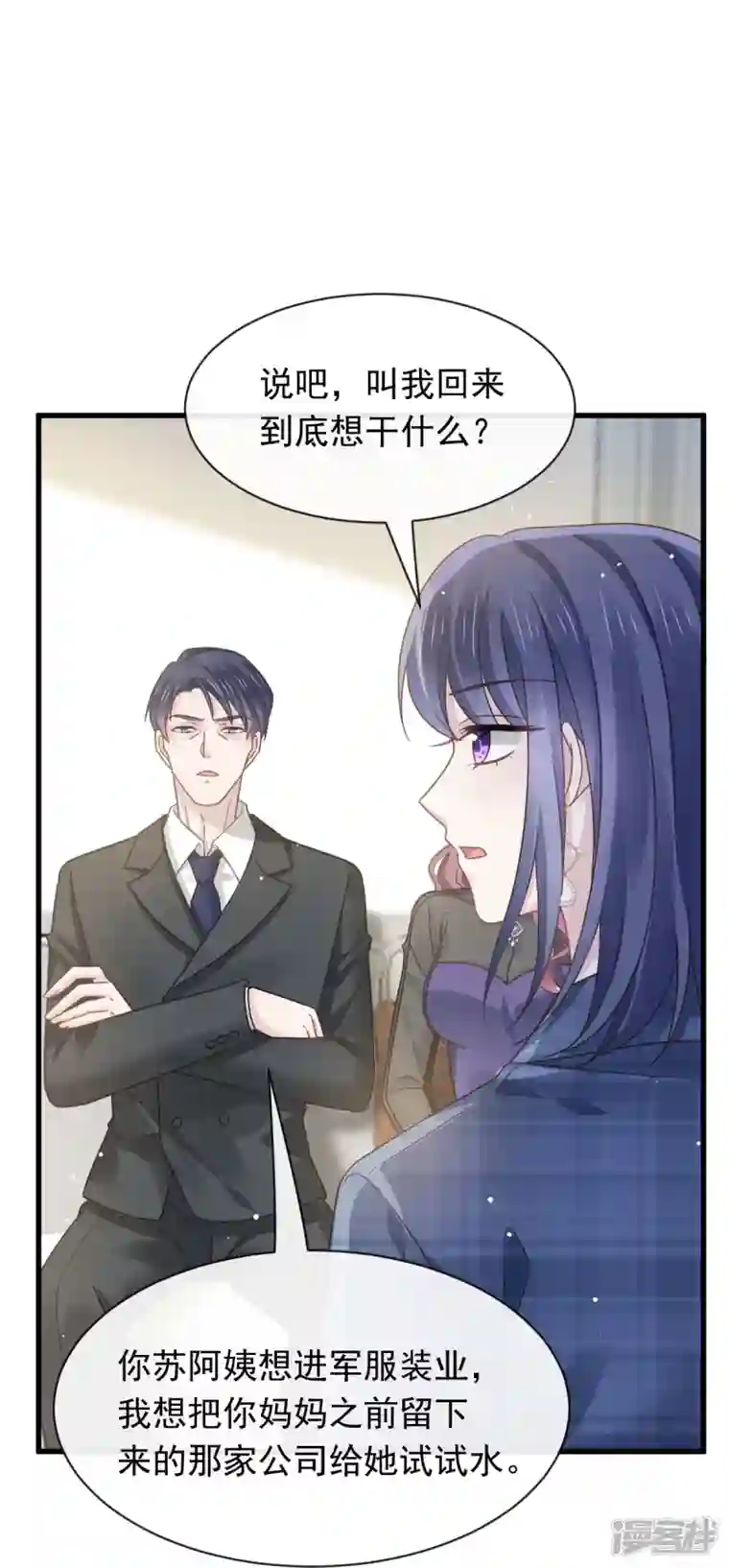 重生成血族总裁的小甜点第37话 你笑起来真好看