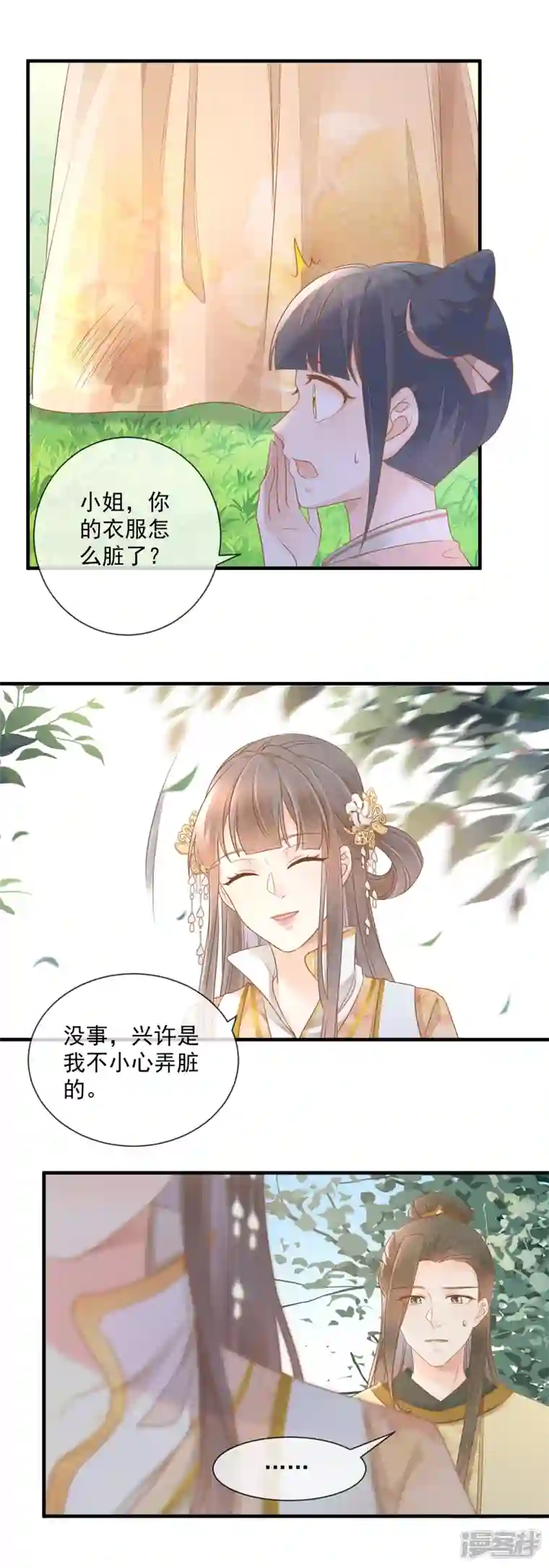 重生之千金毒妃第12话 反击