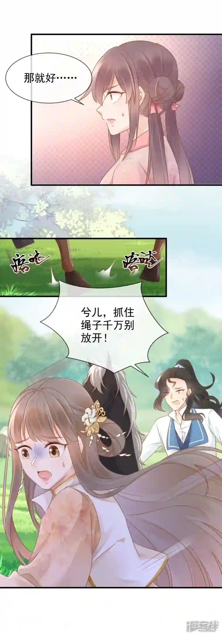 重生之千金毒妃第12话 反击