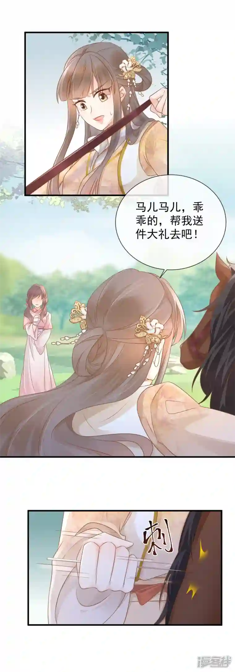 重生之千金毒妃第12话 反击