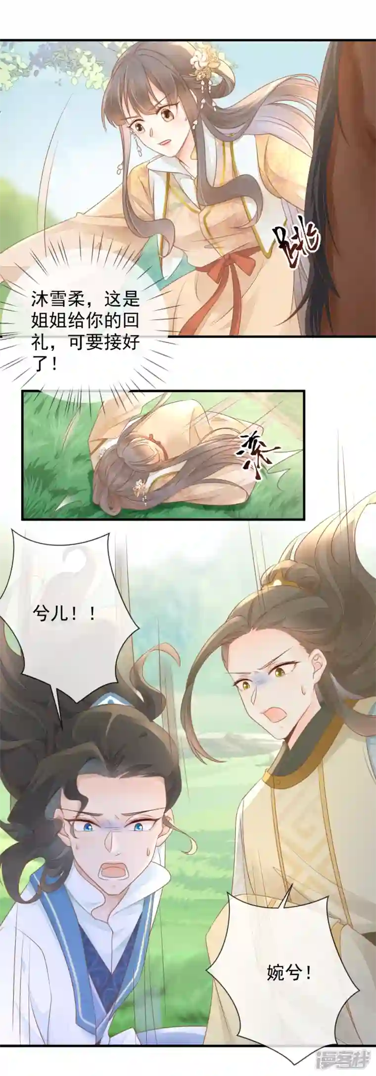 重生之千金毒妃第12话 反击