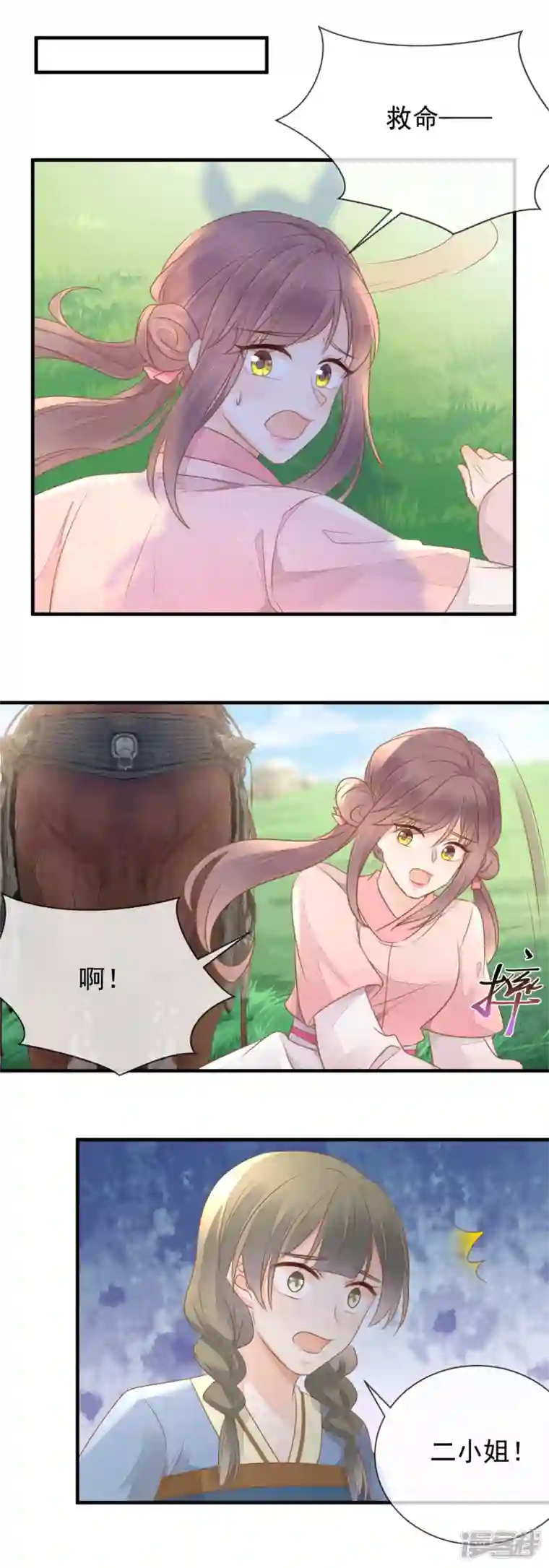 重生之千金毒妃第12话 反击