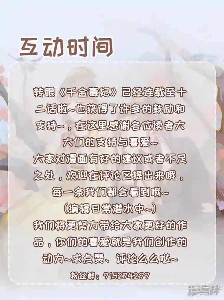 重生之千金毒妃第12话 反击