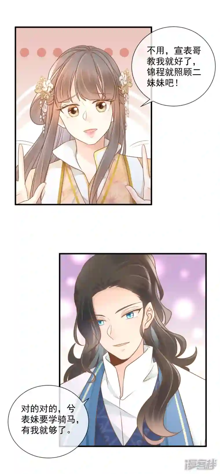 重生之千金毒妃第12话 反击