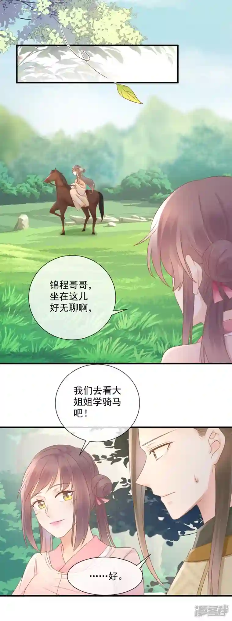 重生之千金毒妃第12话 反击