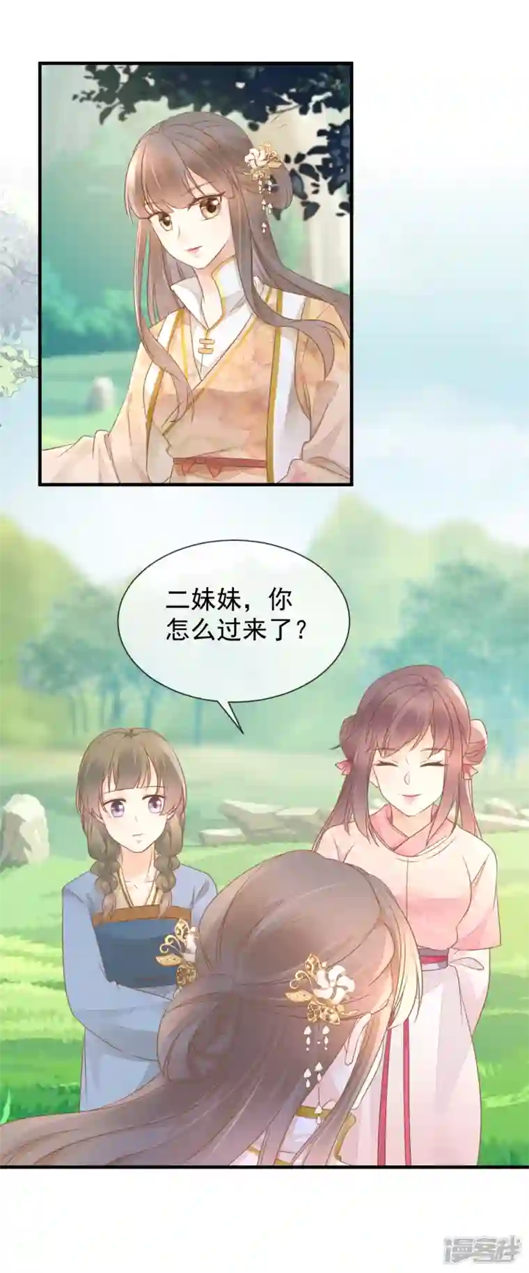 重生之千金毒妃第12话 反击