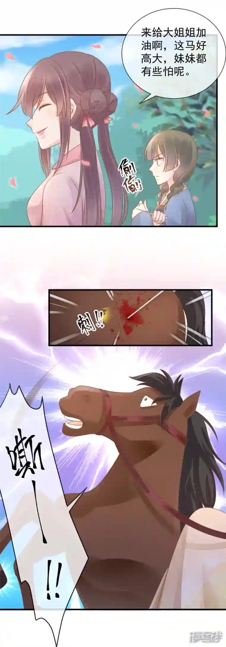 重生之千金毒妃第12话 反击