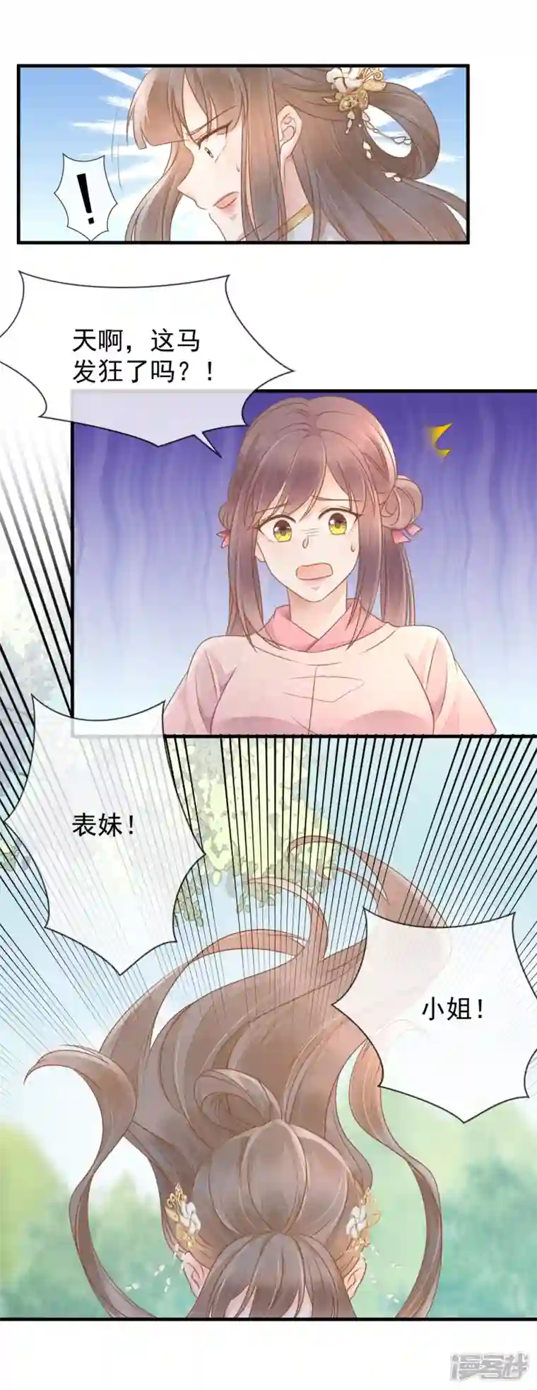 重生之千金毒妃第12话 反击