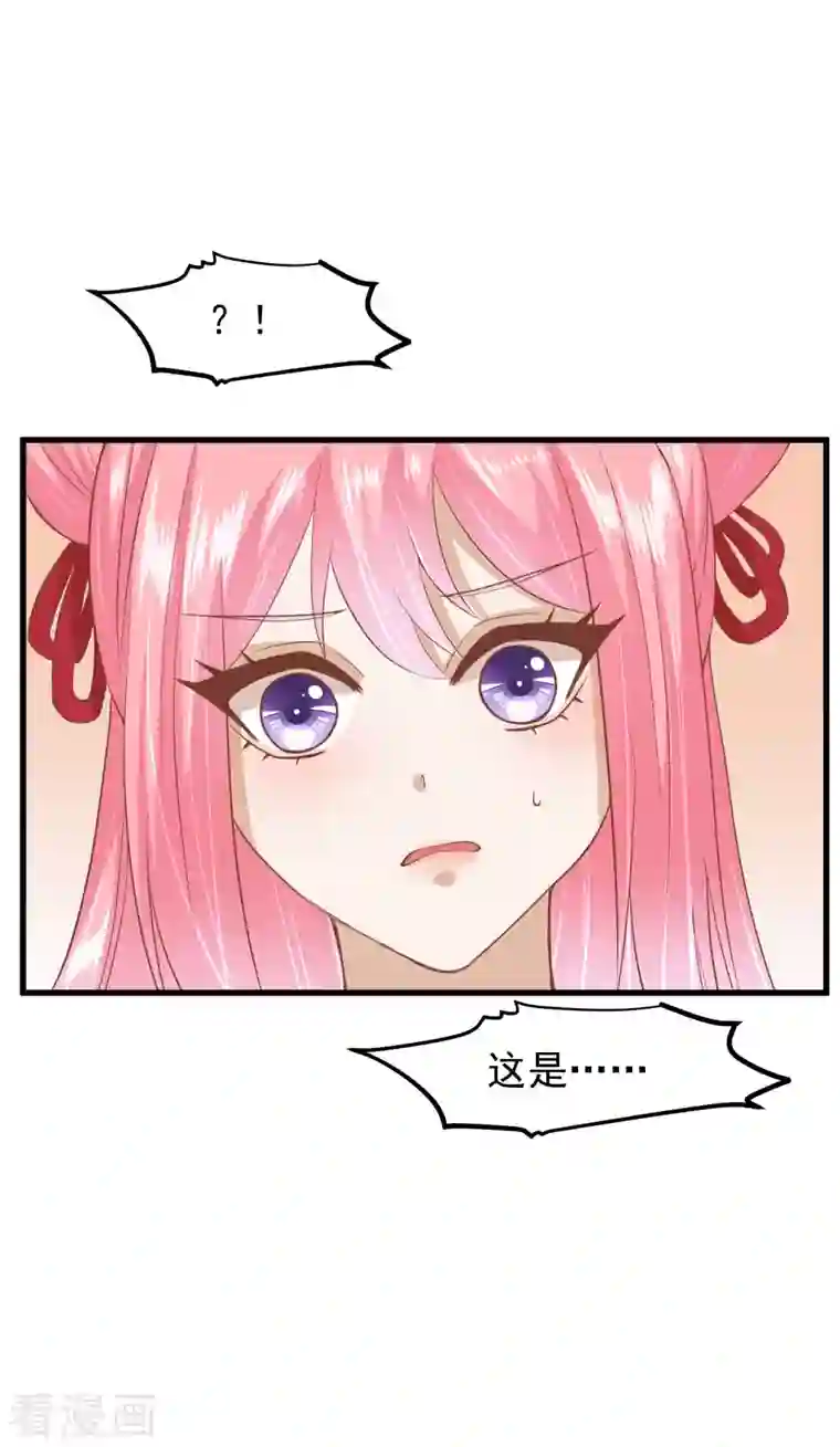 读档皇后第三季第43话 赏花会