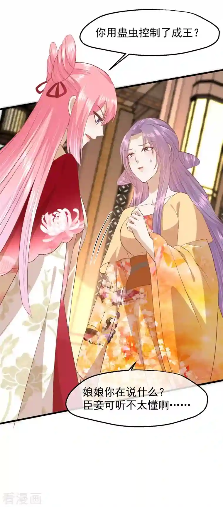 读档皇后第三季第43话 赏花会