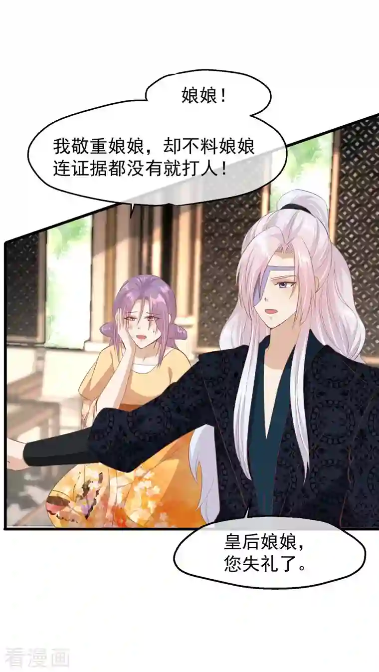 读档皇后第三季第43话 赏花会