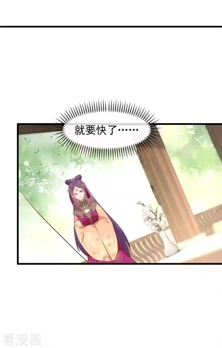 读档皇后第三季第43话 赏花会