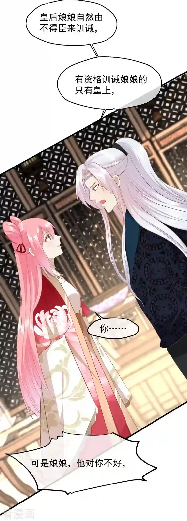 读档皇后第三季第43话 赏花会