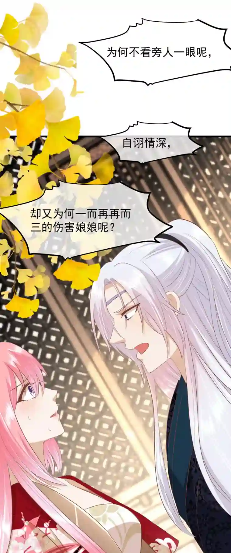 读档皇后第三季第43话 赏花会