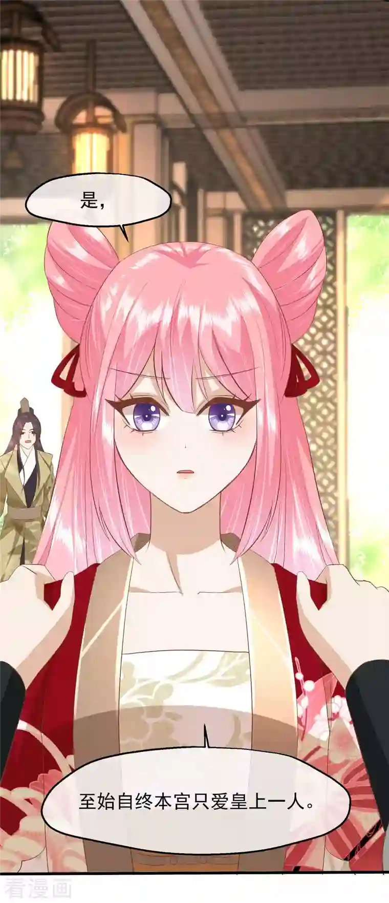 读档皇后第三季第43话 赏花会