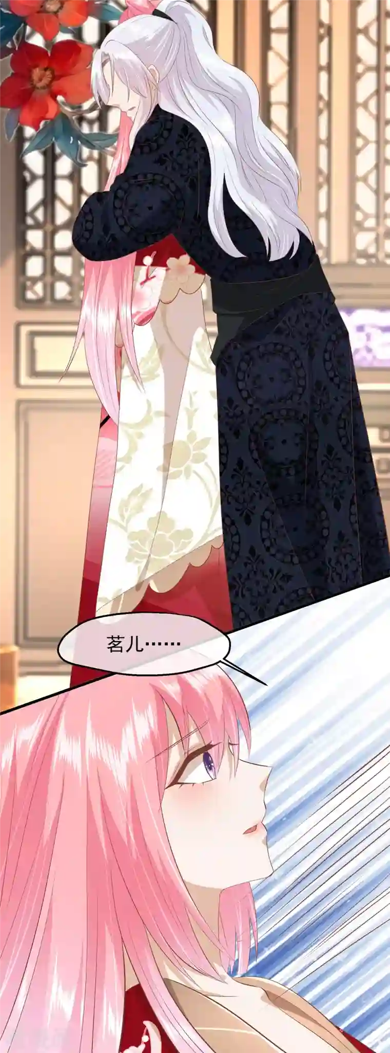 读档皇后第三季第43话 赏花会