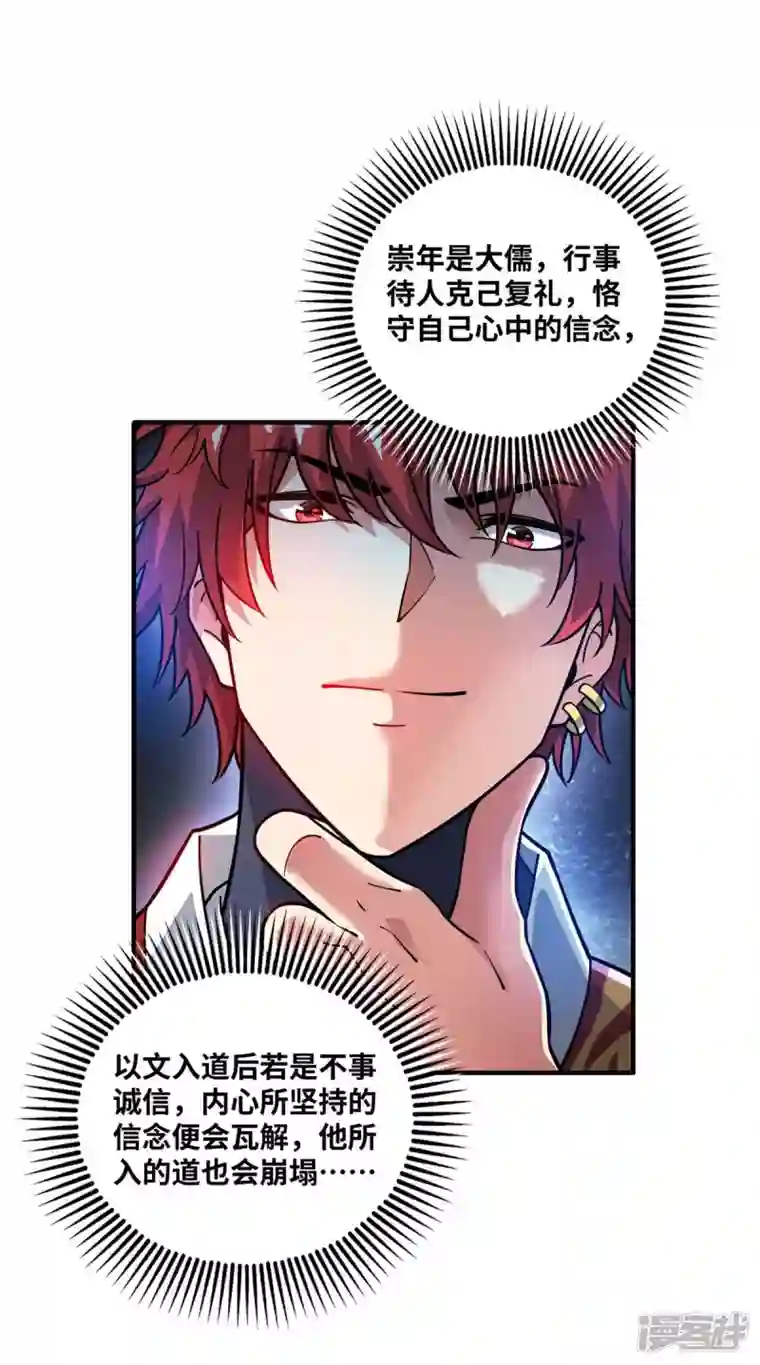 武映三千道第180话 燕雀安知鸿鹄之志