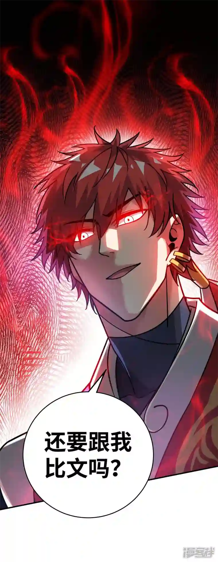 武映三千道第180话 燕雀安知鸿鹄之志