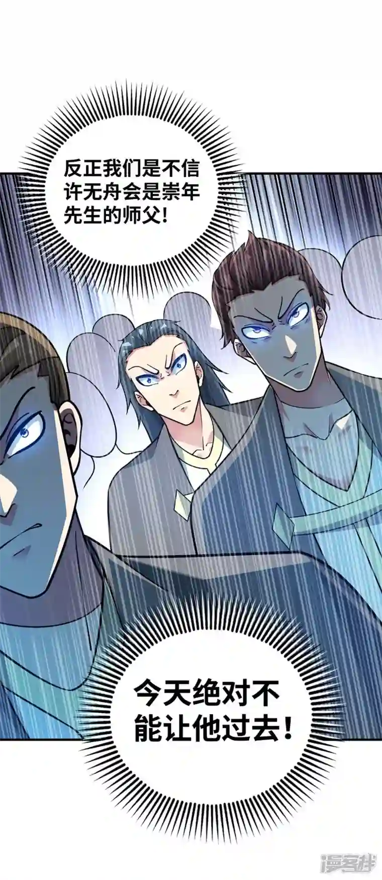 武映三千道第180话 燕雀安知鸿鹄之志