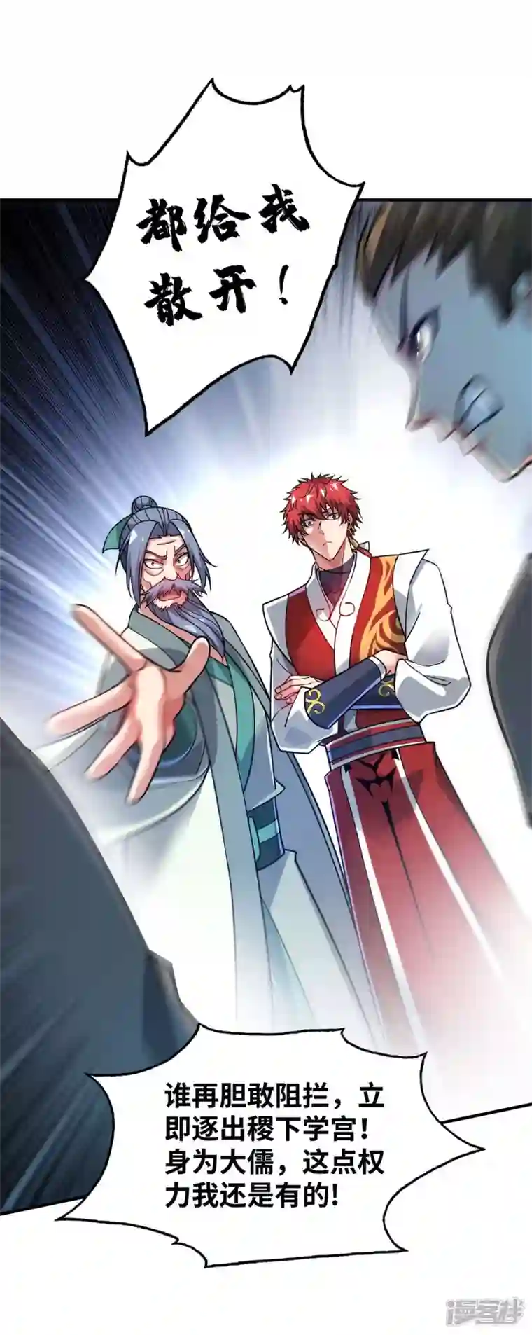 武映三千道第180话 燕雀安知鸿鹄之志