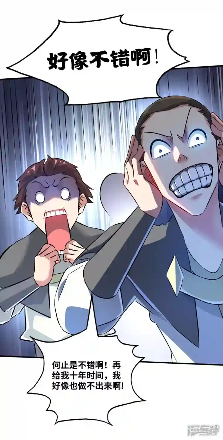 武映三千道第180话 燕雀安知鸿鹄之志