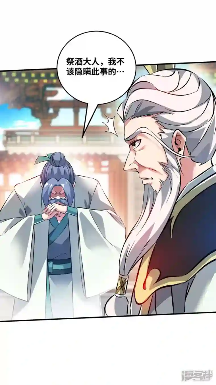 武映三千道第180话 燕雀安知鸿鹄之志