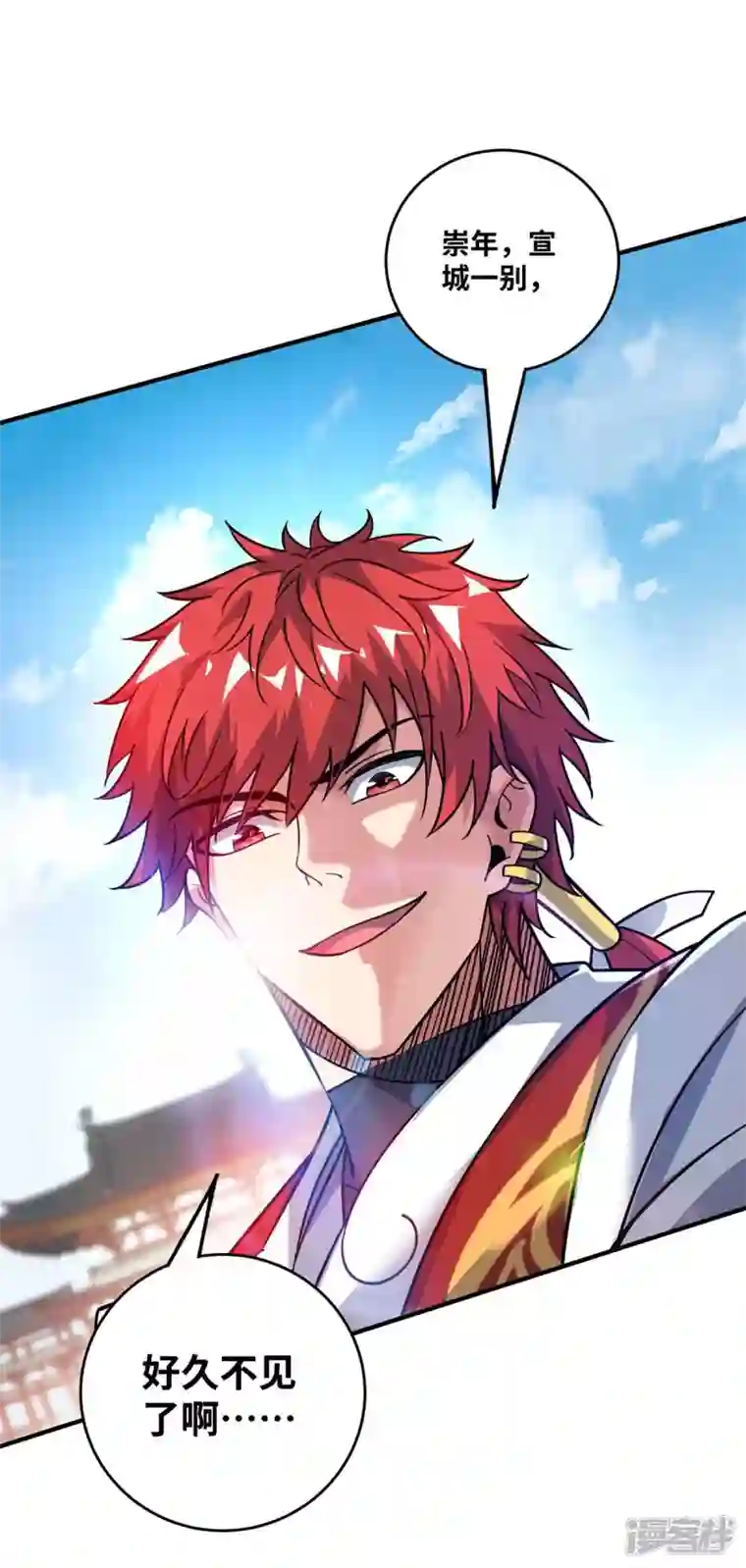 武映三千道第180话 燕雀安知鸿鹄之志