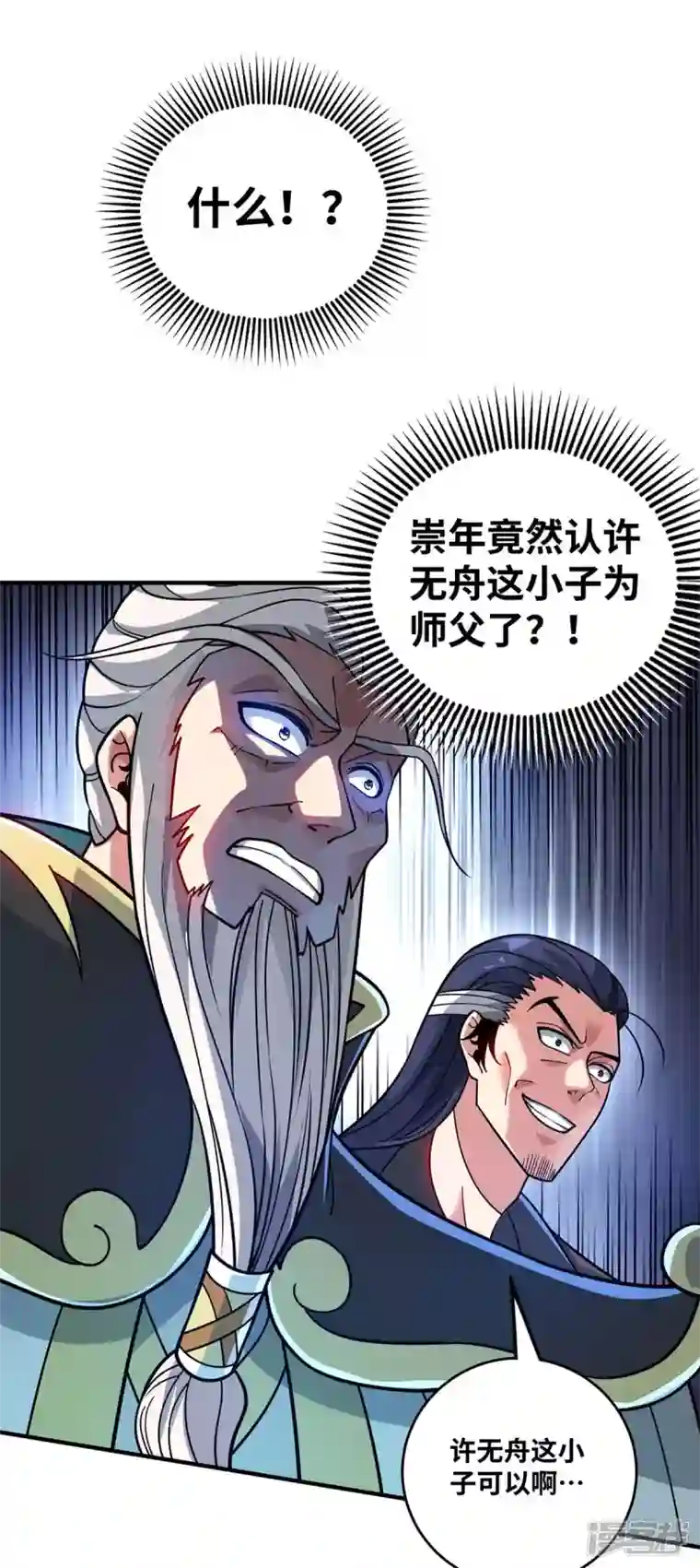 武映三千道第180话 燕雀安知鸿鹄之志