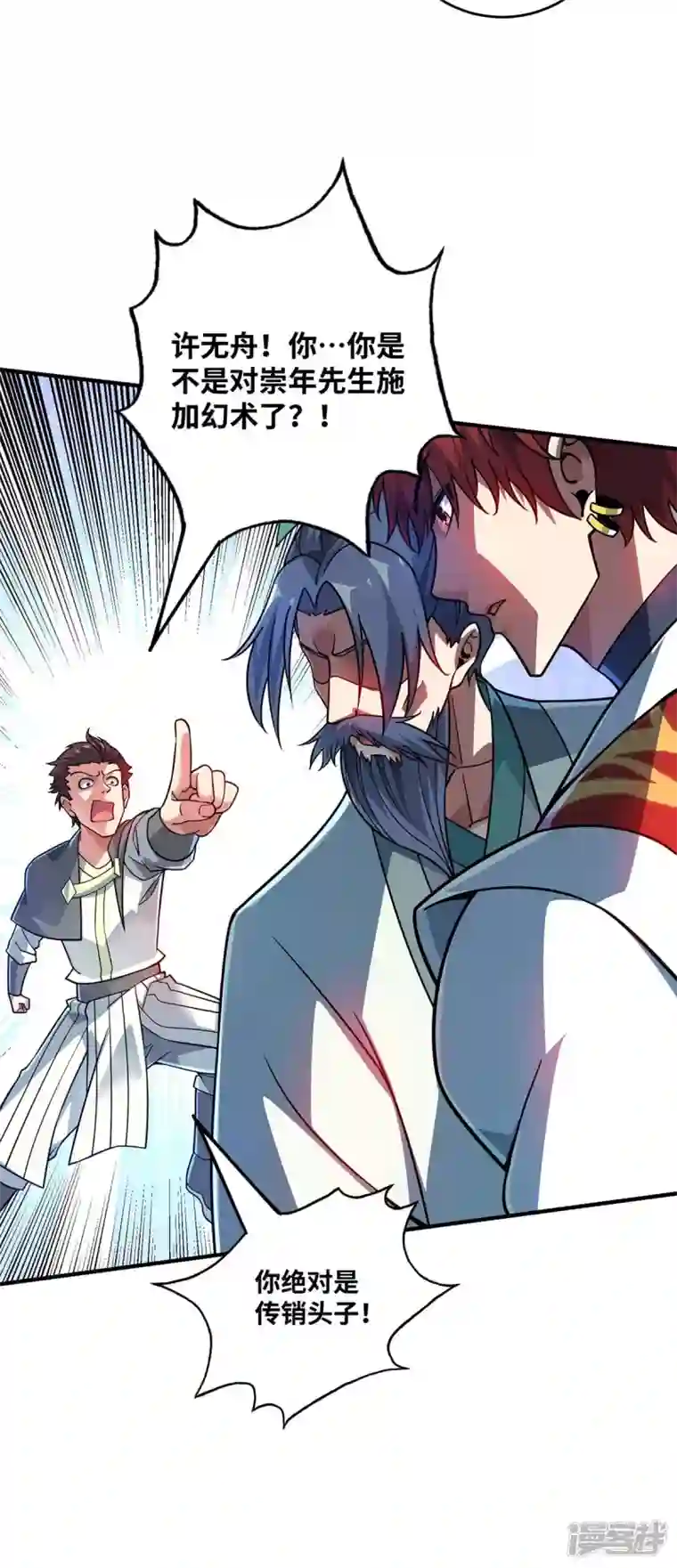 武映三千道第180话 燕雀安知鸿鹄之志