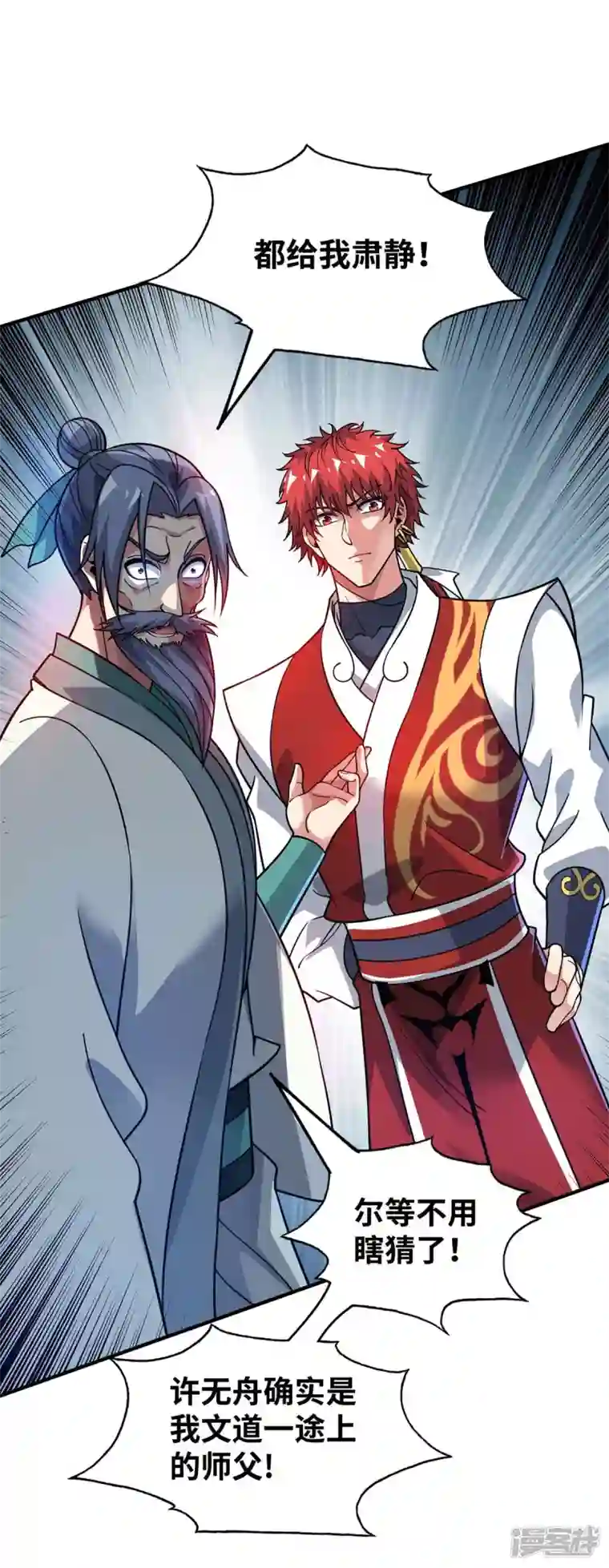 武映三千道第180话 燕雀安知鸿鹄之志