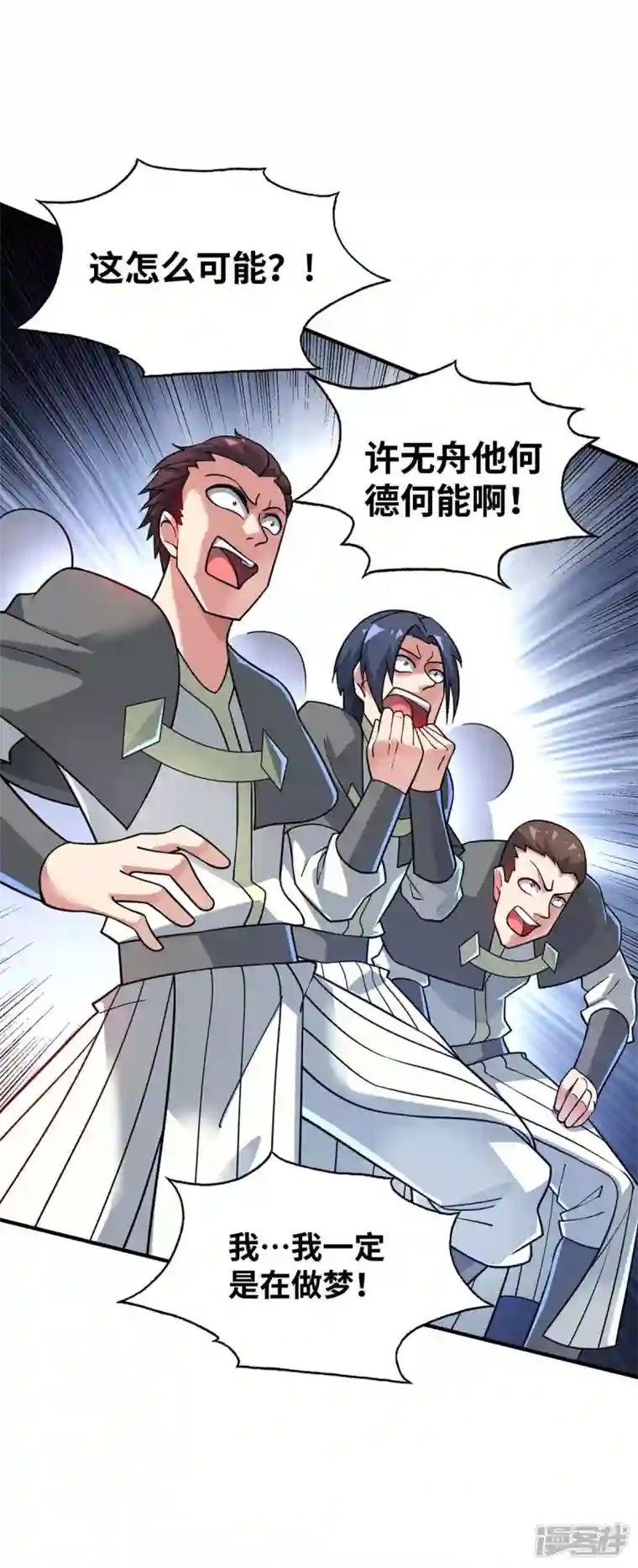 武映三千道第180话 燕雀安知鸿鹄之志