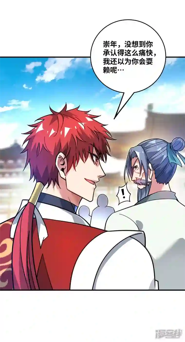 武映三千道第180话 燕雀安知鸿鹄之志